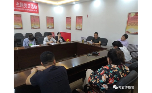 昭君博物院召开免费开放安全服务和“双创”工作推进会